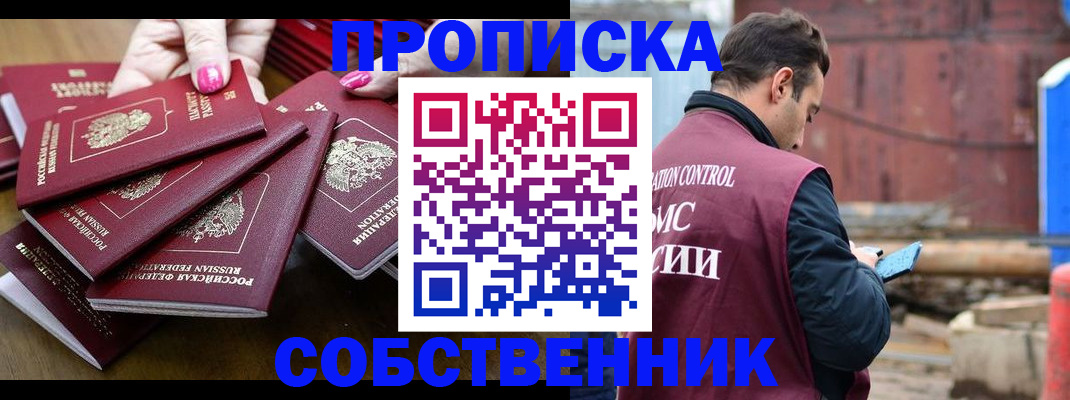 регистрация для дет. сада в Невельске