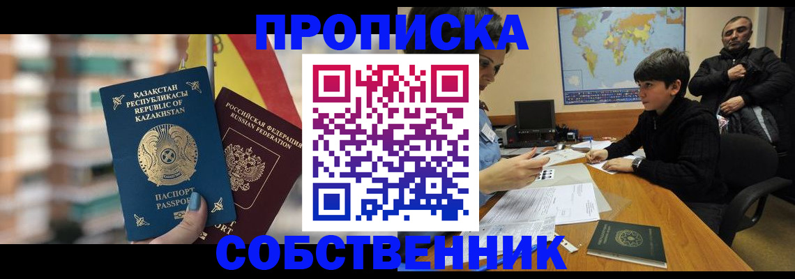 временная регистрация гарантия в Невельске