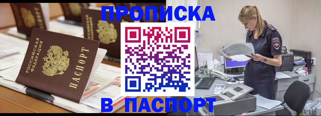 временная регистрация в квартире в Невельске