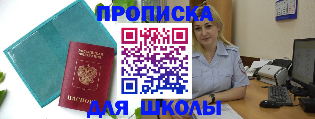 регистрация для дет. сада в Невельске