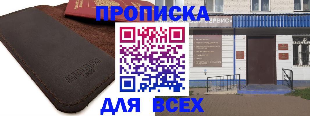 регистрация для дет. сада в Невельске