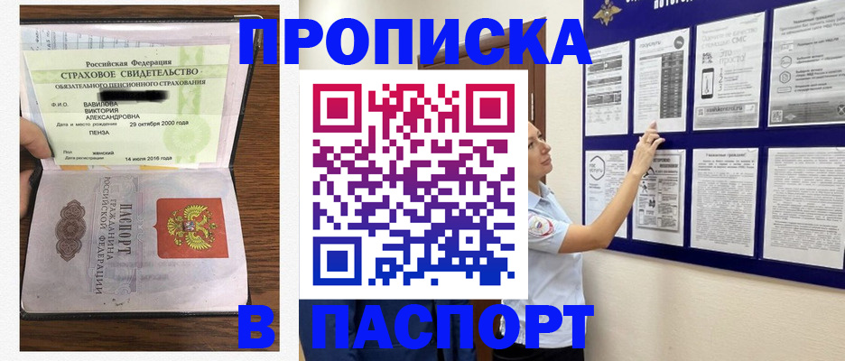 регистрация для школы в Невельске