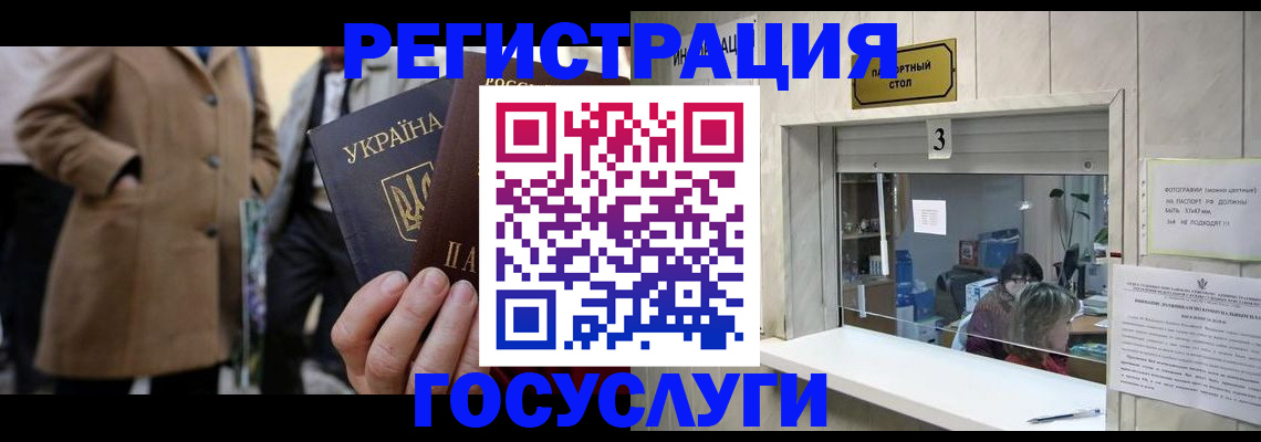 прописка штамп в Невельске
