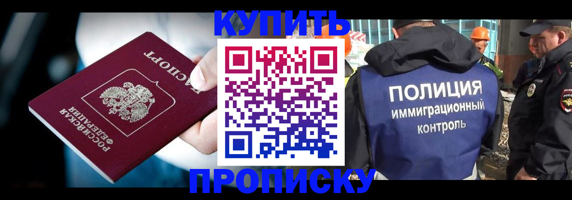 прописка ребенка в Невельске