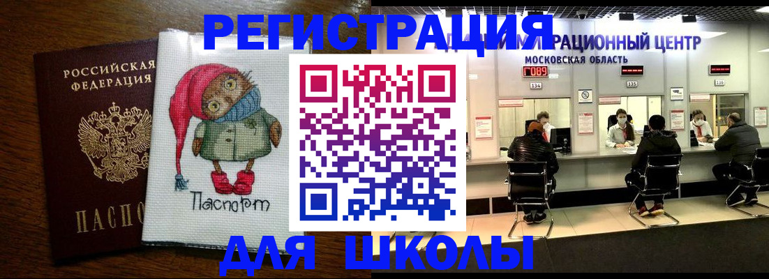 прописка штамп в Невельске