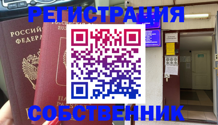 прописка для кредита в Невельске